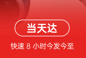 张家界航空快运航空货运公司【机场